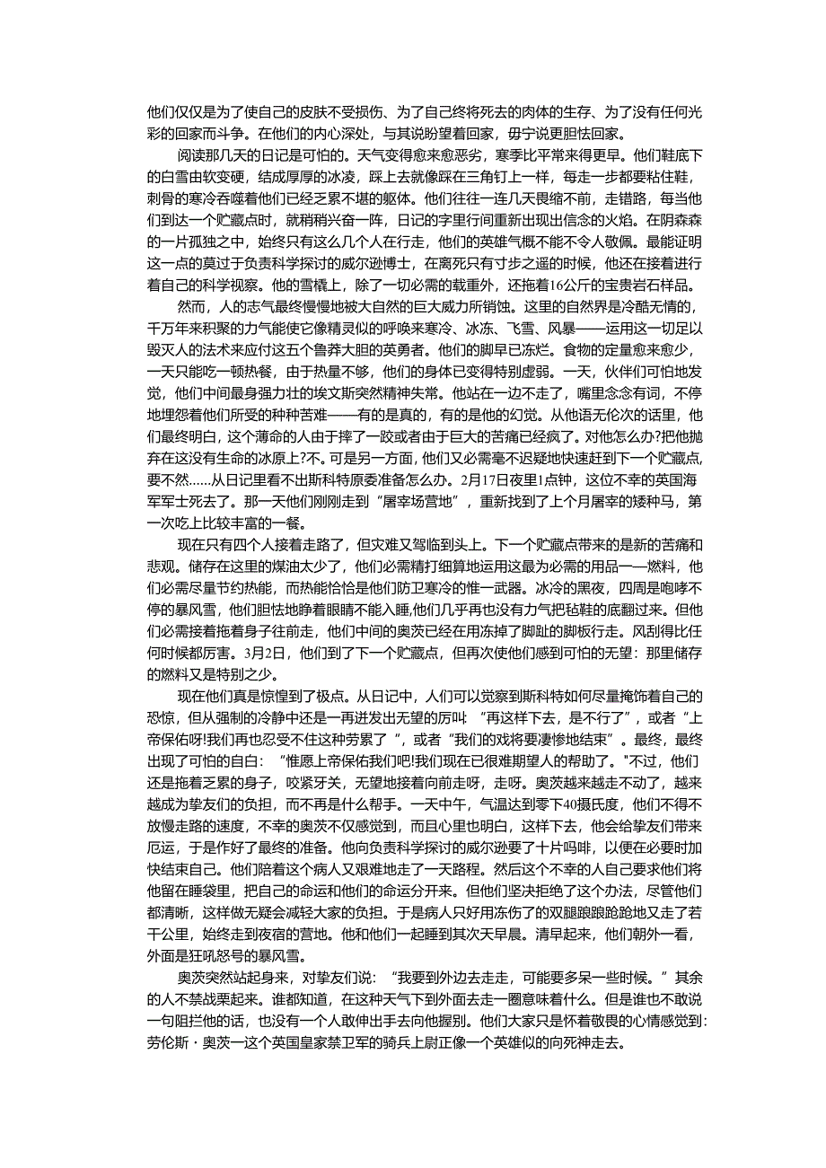 2时间为线索例文.docx_第3页