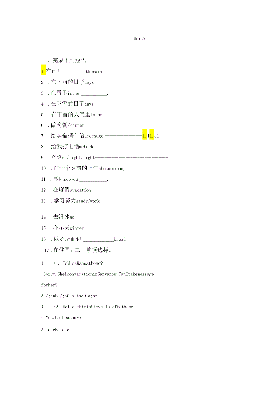 Unit 7 It's raining!同步练习人教版七年级下册.docx_第1页