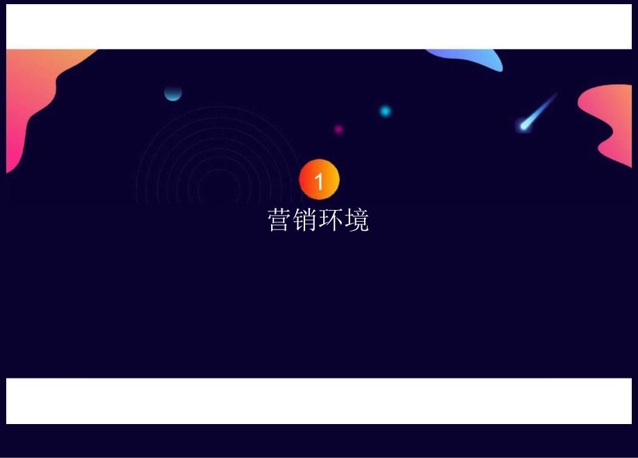 好哩达人合作策略方案.docx_第3页