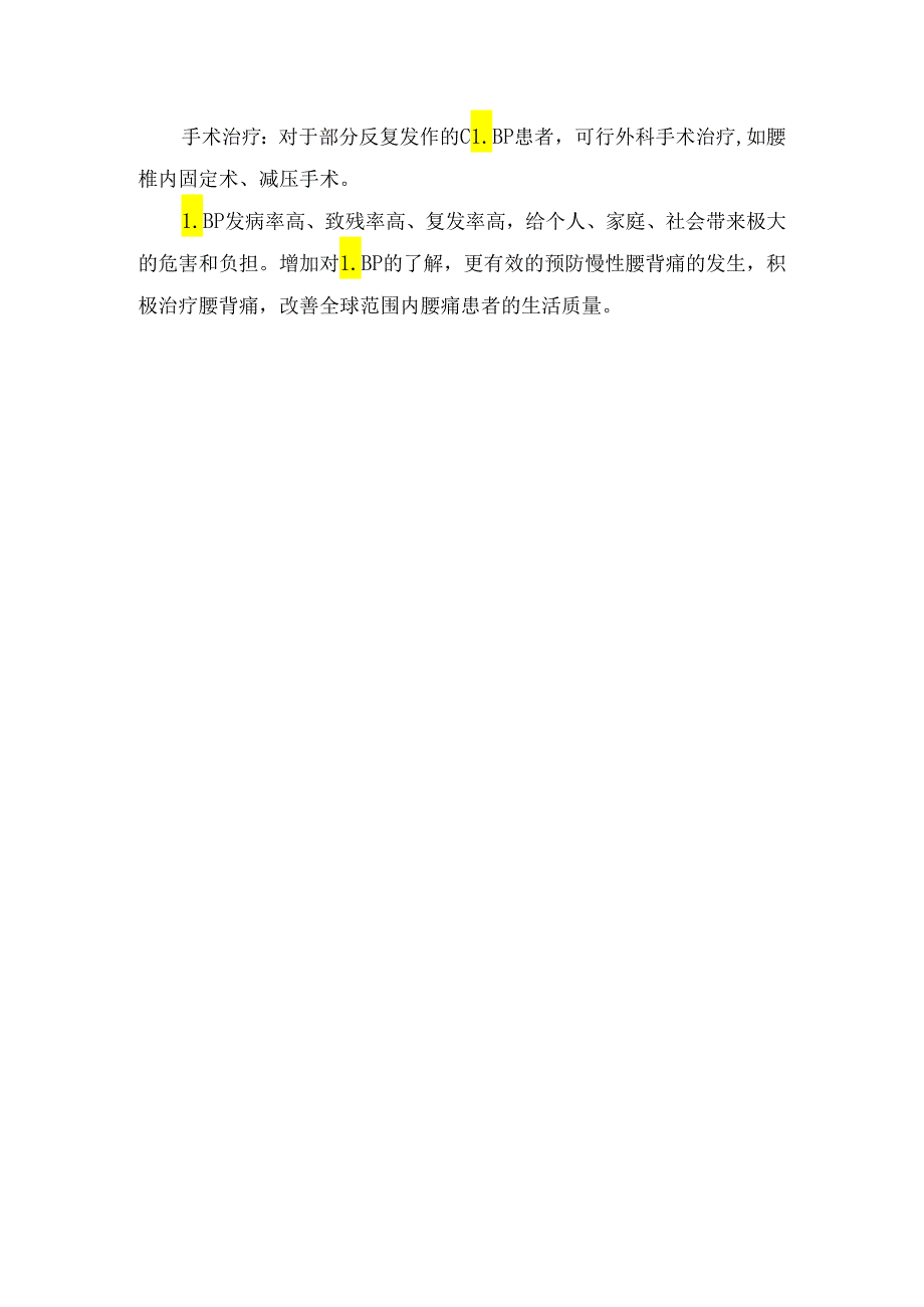 临床腰背痛定义、流行病学、病因学、危险因素、预防及治疗.docx_第3页