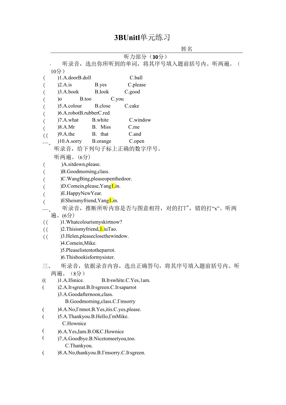 3B Unit1单元练习.docx_第1页