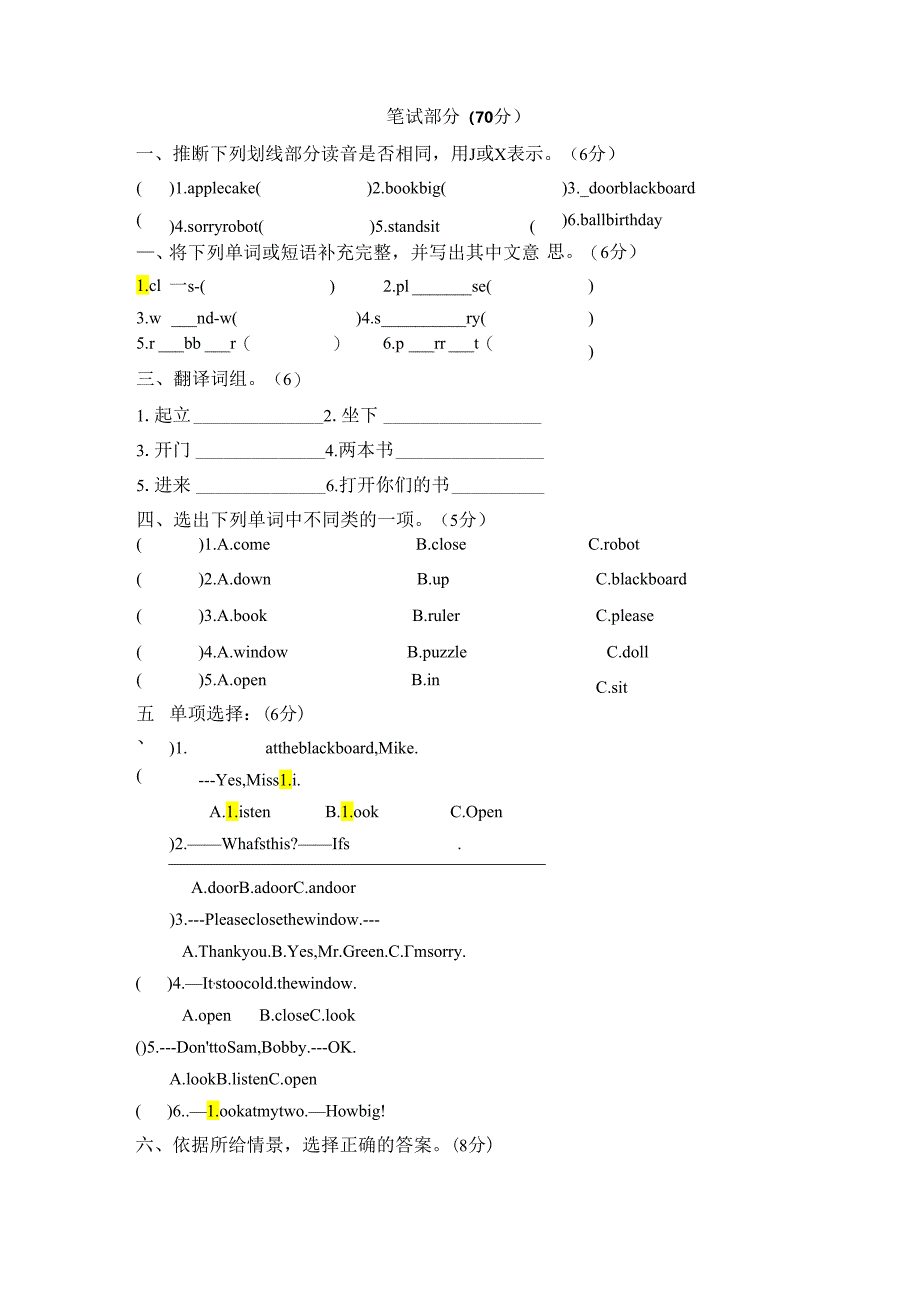 3B Unit1单元练习.docx_第2页