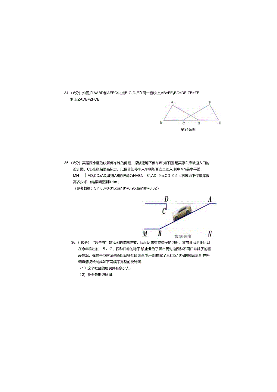 2021年教师进城选调考试试卷.docx_第3页