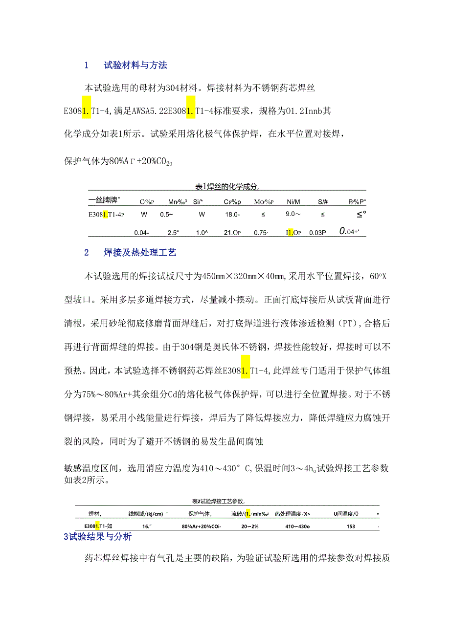 E308LT1-4不锈钢药芯焊丝焊接接头组织与性能研究.docx_第2页