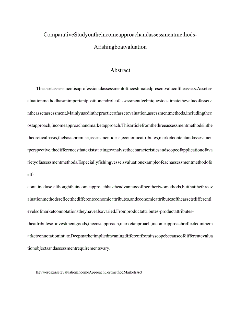 关于收益法与其他评估方法的比较研究分析—以渔船估价为例 造价学专业.docx_第2页