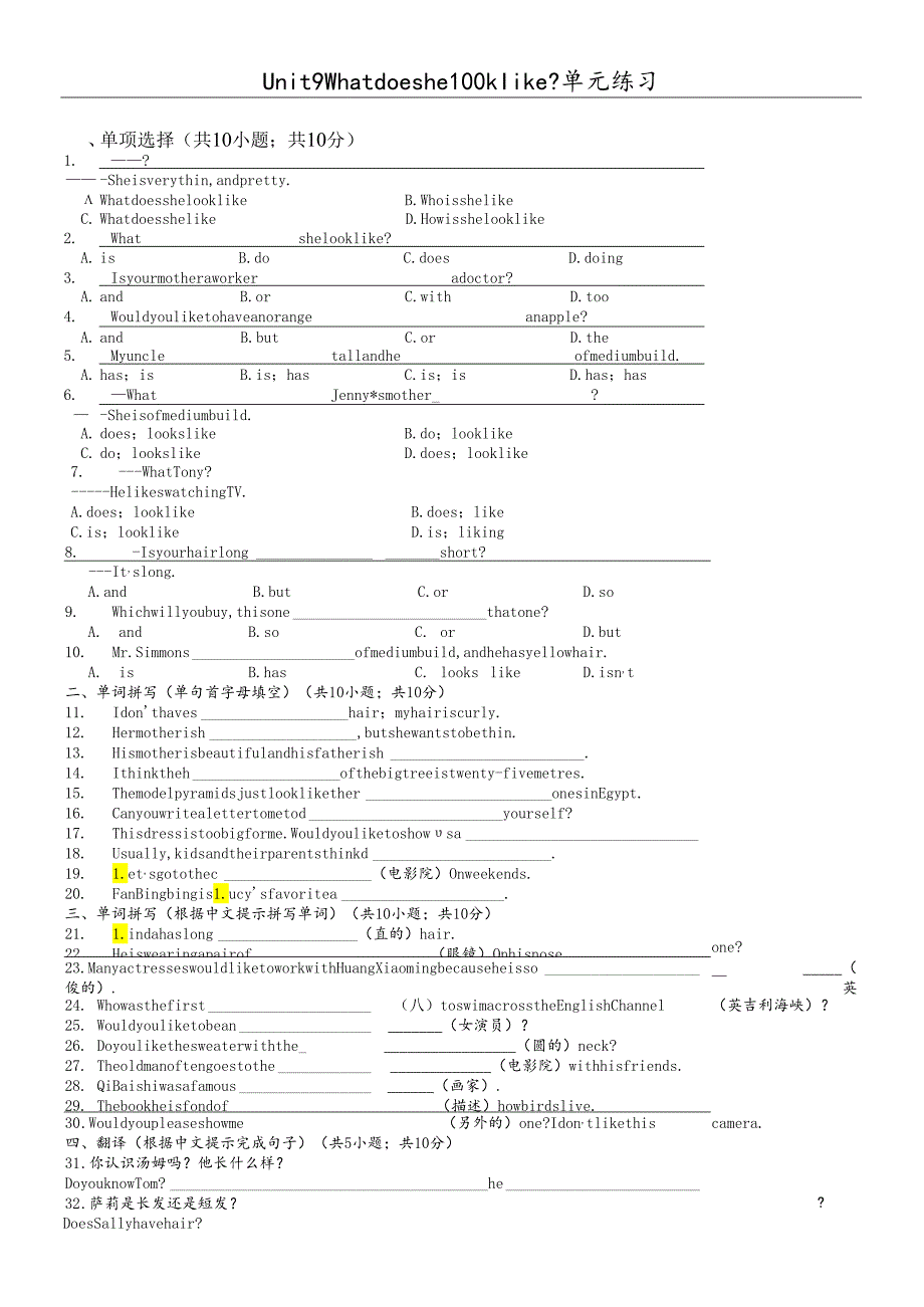 人教9年级Unit9单元练习.docx_第1页