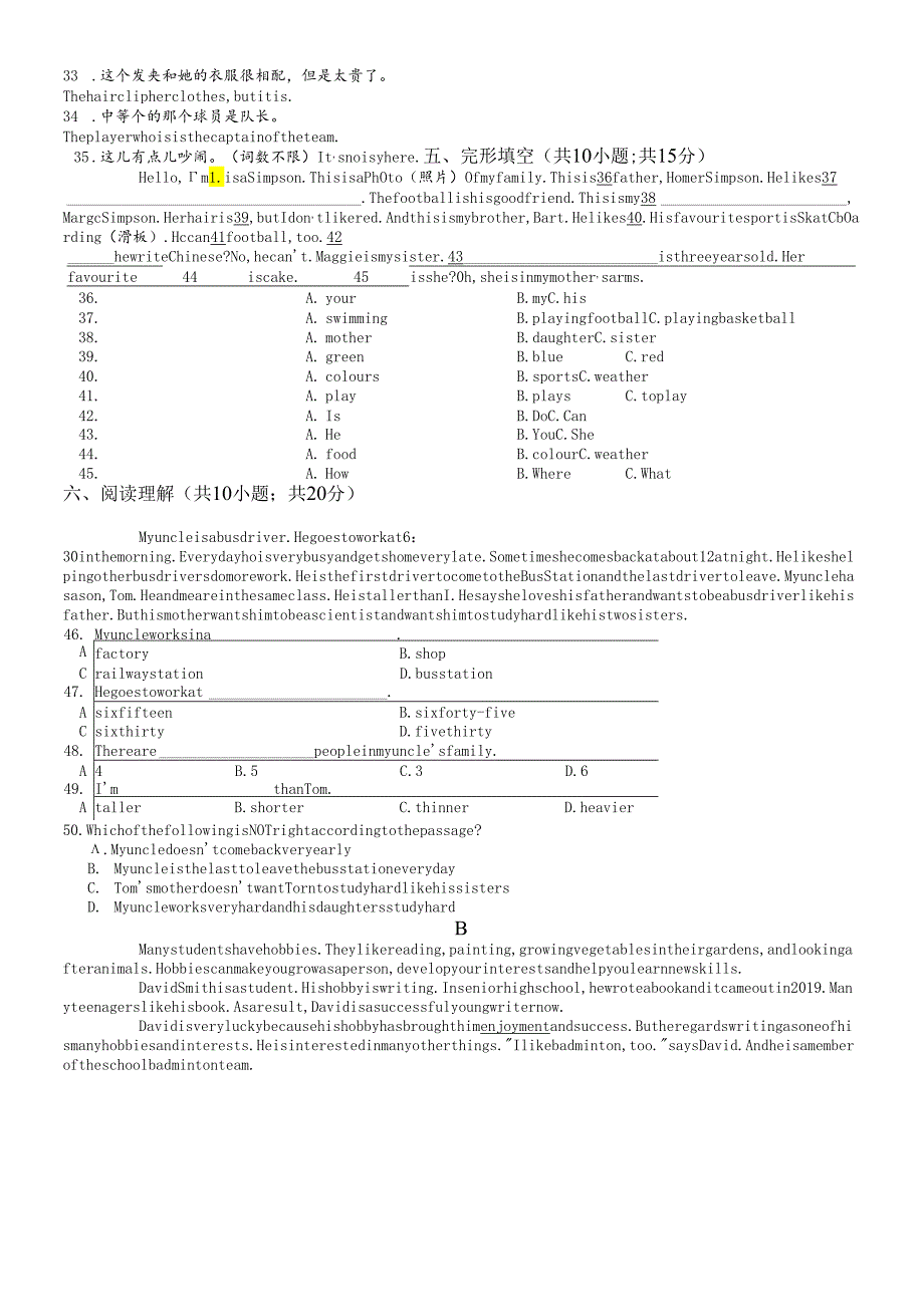 人教9年级Unit9单元练习.docx_第2页