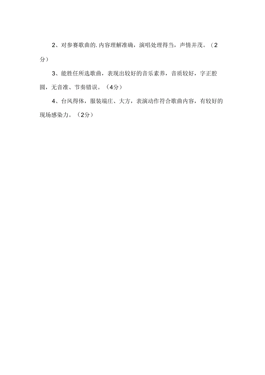 2024中学劳动节主题活动方案.docx_第2页