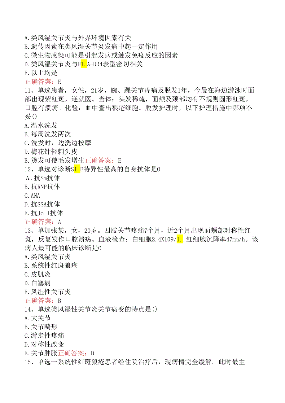 内科护理(医学高级)：风湿性疾病病人的护理考试试题.docx_第3页