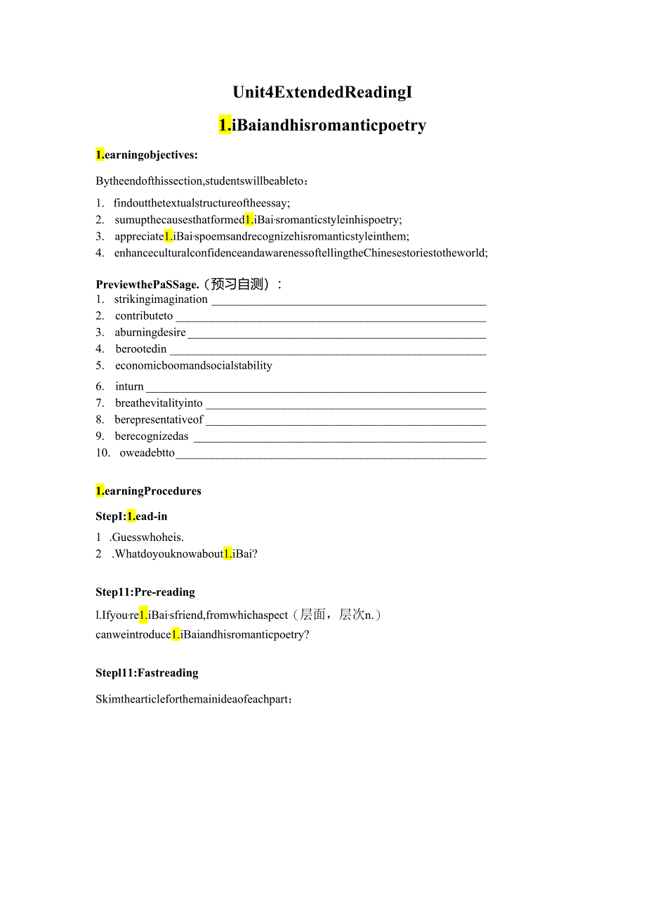 2023-2024学年牛津译林版选择性必修第一册Unit 4 Exploring poetry Extended Reading 导学案.docx_第1页