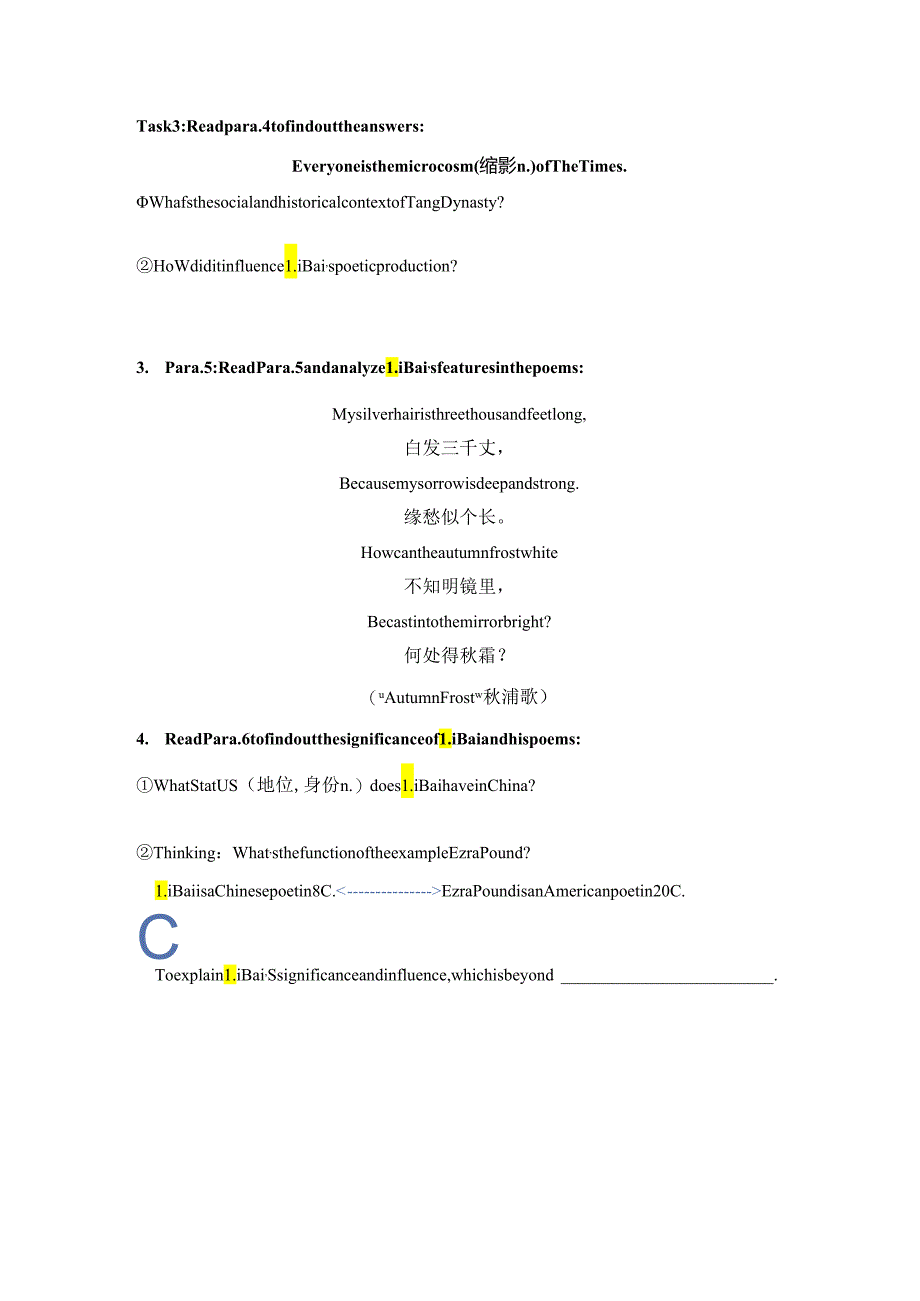 2023-2024学年牛津译林版选择性必修第一册Unit 4 Exploring poetry Extended Reading 导学案.docx_第3页