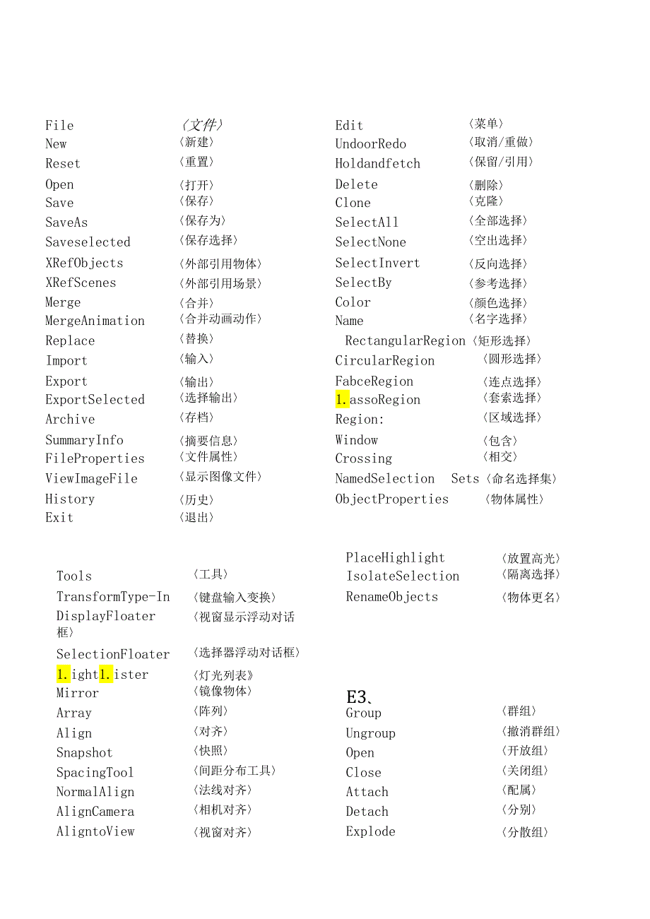 3dmax9中英文对照表.docx_第1页