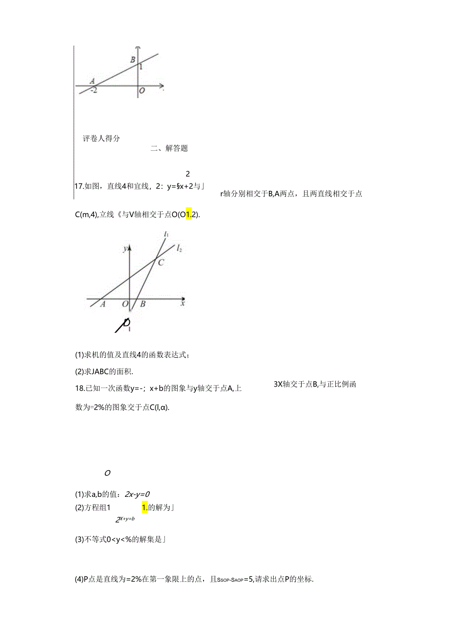 2023-2024学年人教版（2012）八年级下册 第十九章一次函数单元测试卷（含答案解析）.docx_第3页