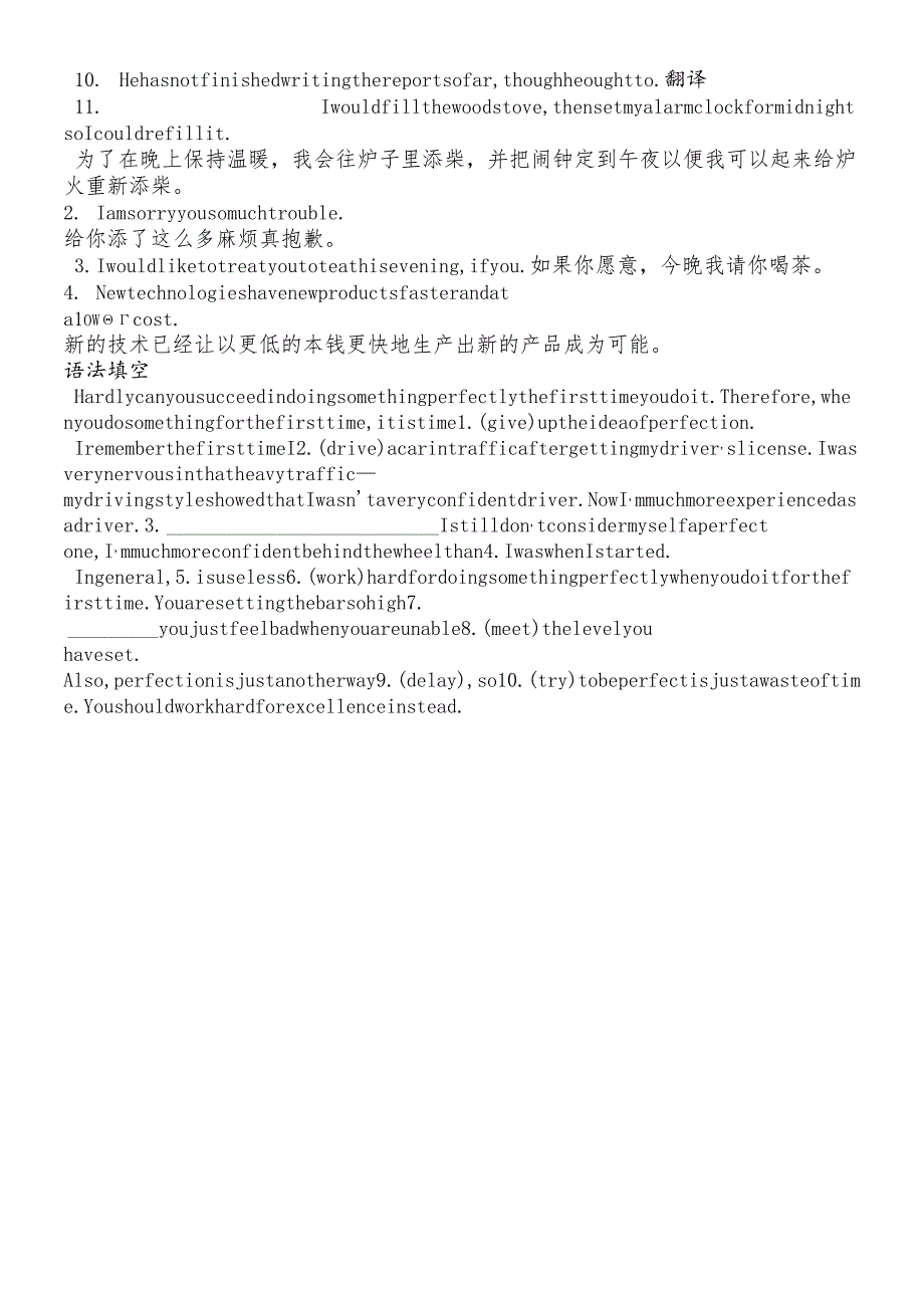 人教版 必修七Unit One动词不定式专项练习 无答案.docx_第2页