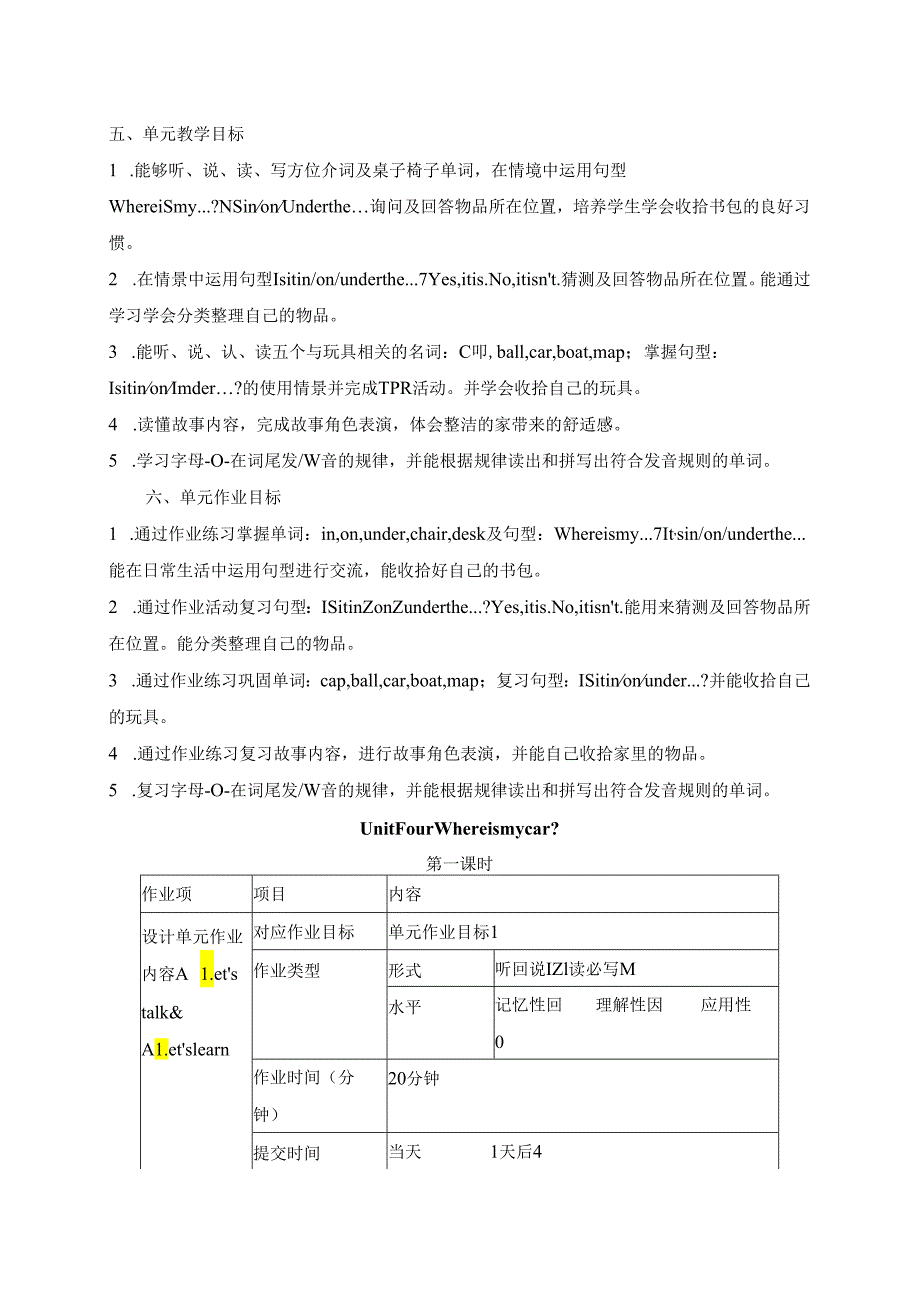 Unit4Whereismycar_单元整体作业设计 人教pep三下.docx_第2页