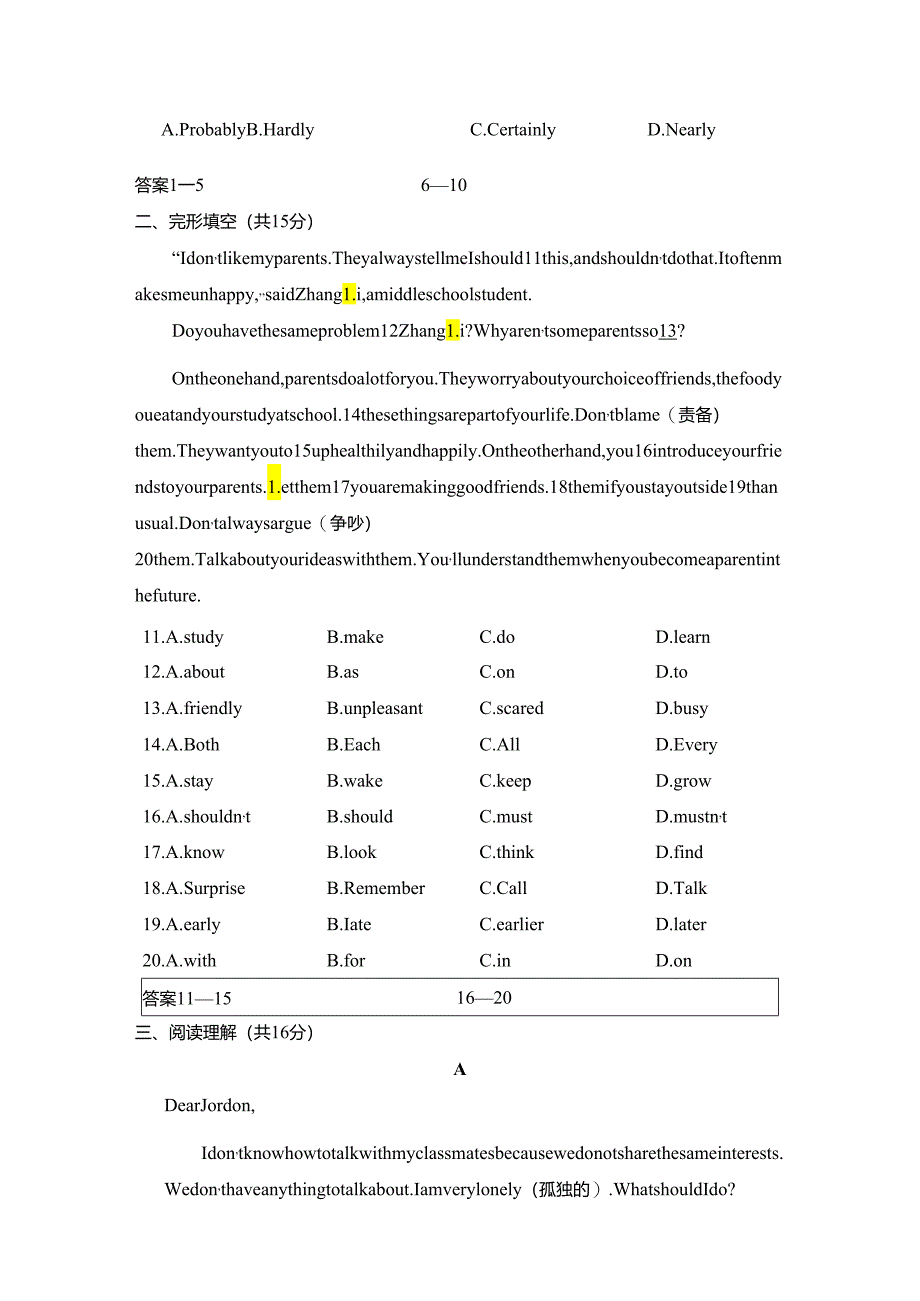 Unit 10 If you go to the party, you'll have a great time! 综合素质评价卷（含答案）.docx_第2页