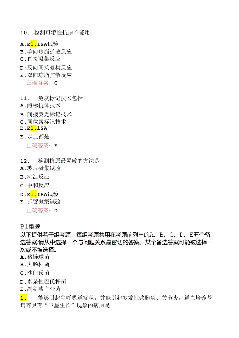 执业兽医资格考试预防科目分类模拟4.docx_第3页