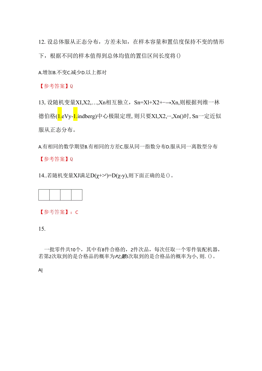 奥鹏南开大学-22秋学期《概率论与数理统计》在线作业分数100(37).docx_第3页