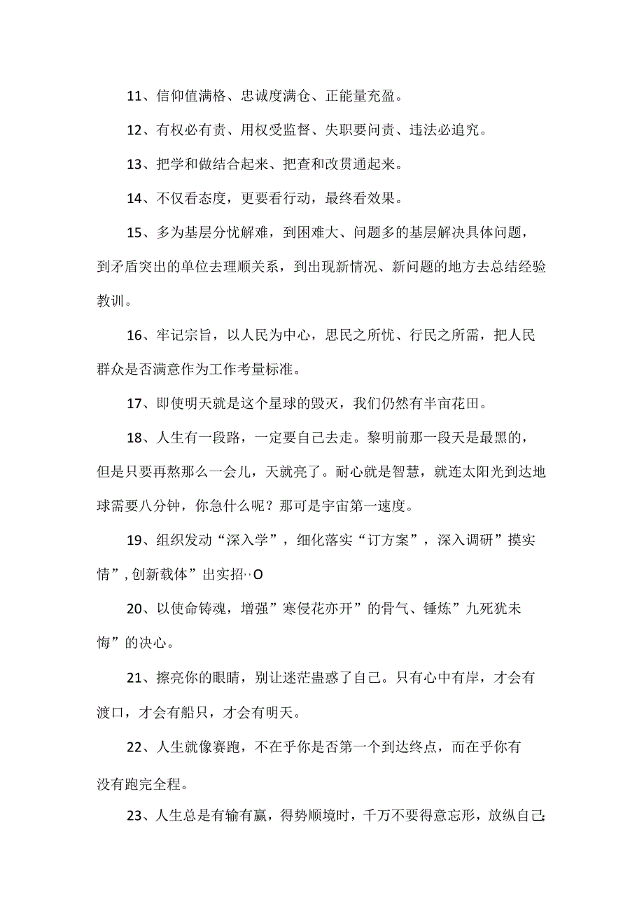 大气磅礴的领导讲话稿40例.docx_第2页