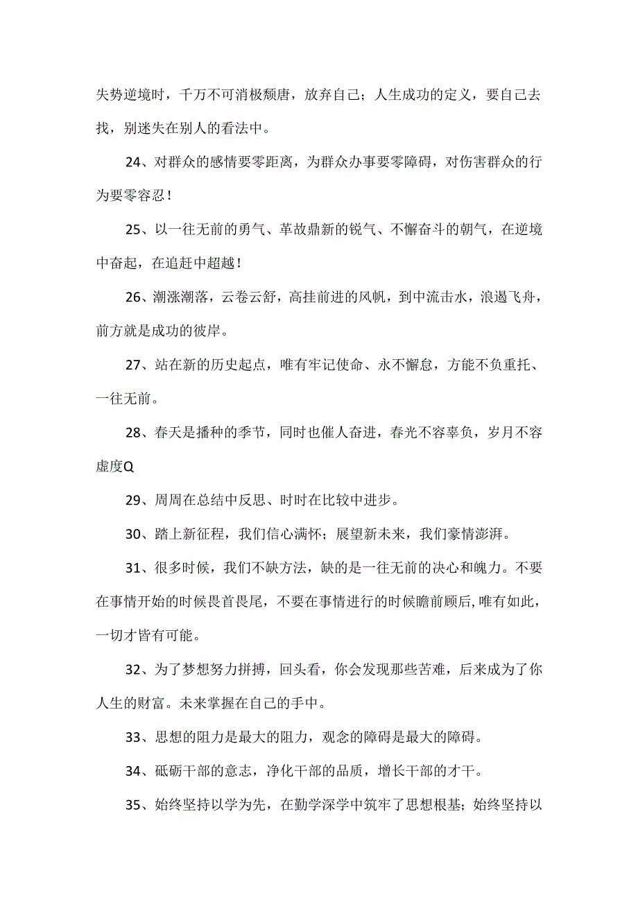 大气磅礴的领导讲话稿40例.docx_第3页