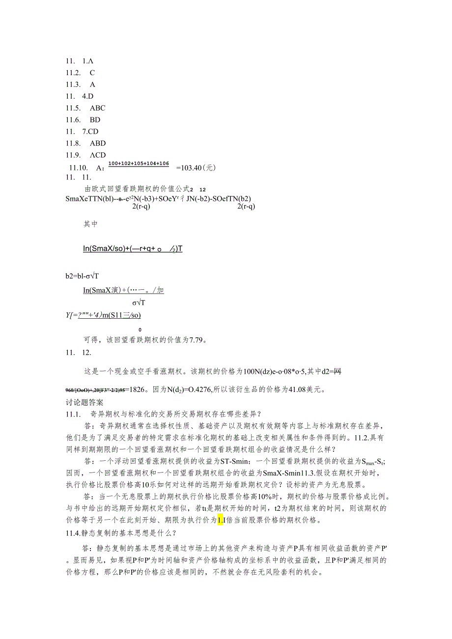 第十一章奇异期权课后习题及答案.docx_第2页