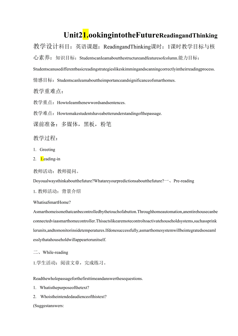 2023-2024学年人教版（2019）选择性必修第一册Unit 2 Looking into the Future Reading and Thinking 教案.docx_第1页