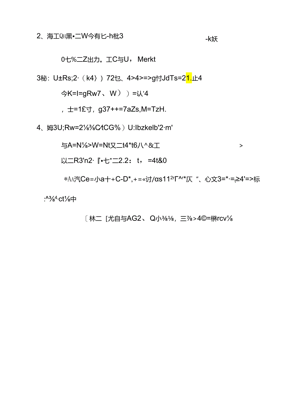 1质点运动学自测题答案.docx_第2页