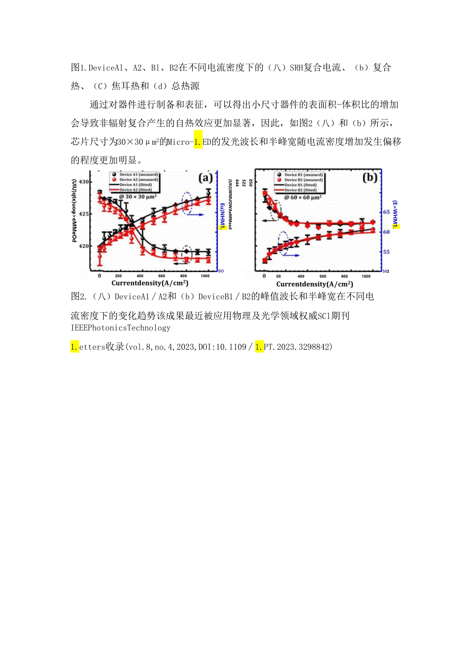 最新成果展示：GaN基Micro-LED热学模型数据库的开发及应用.docx_第2页