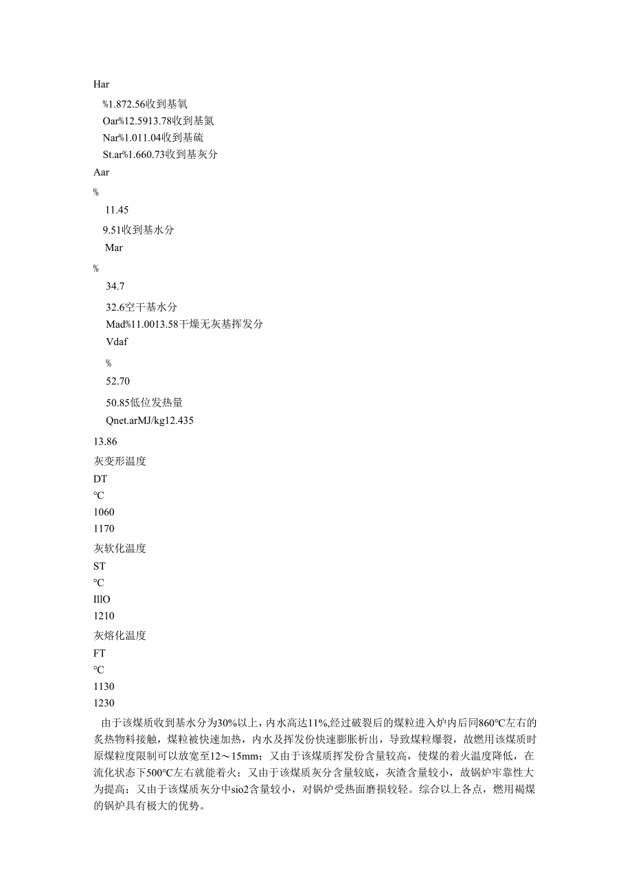 300MW循环流化床锅炉原理.docx_第2页