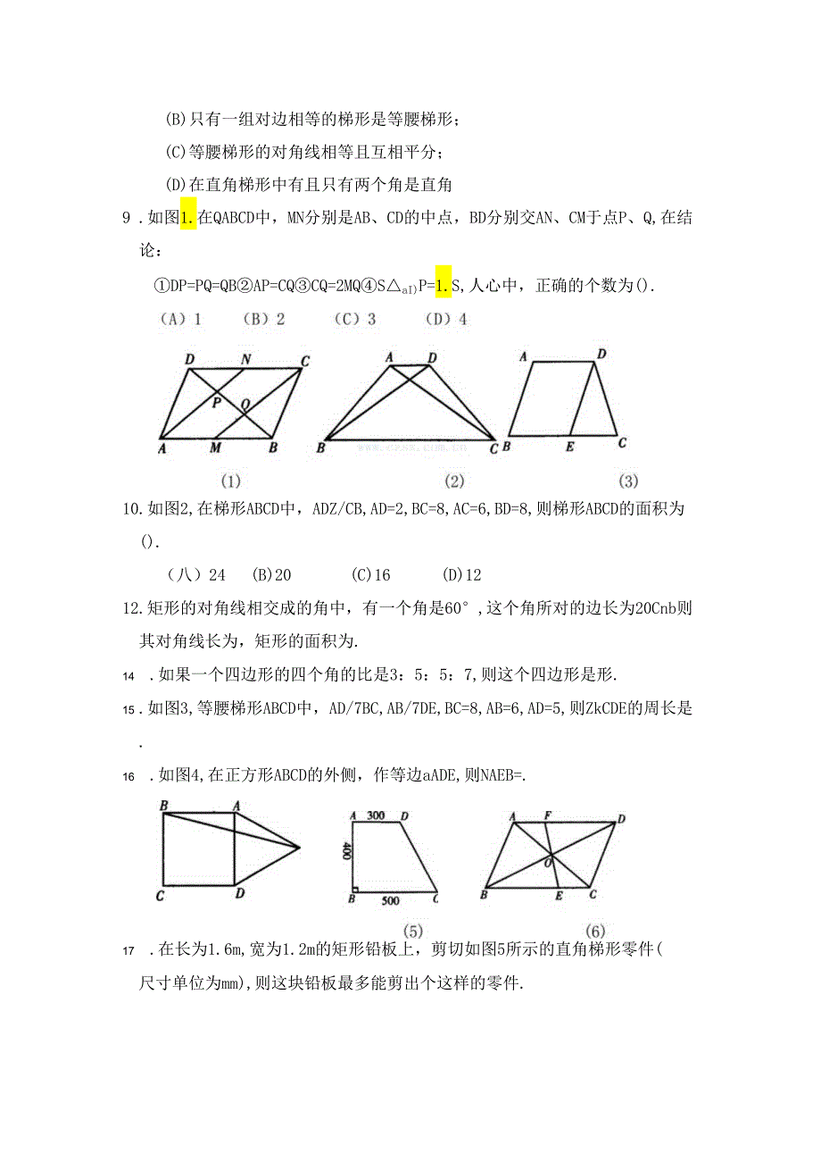 fx平行四边形.docx_第3页