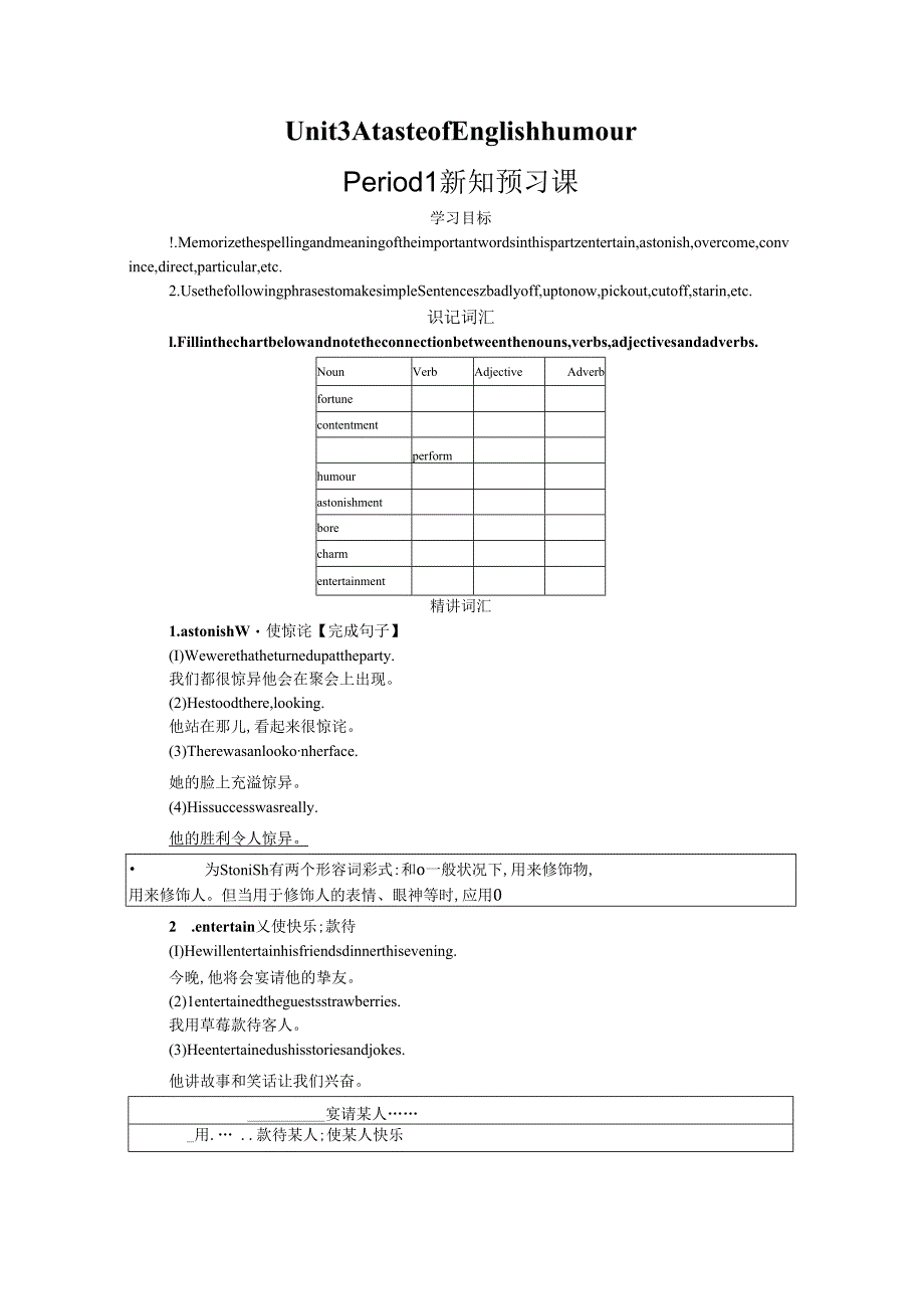 3.1新知预习课.docx_第1页