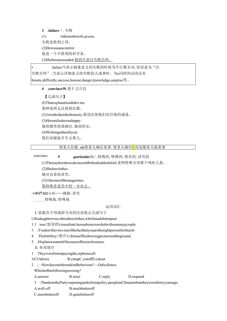 3.1新知预习课.docx_第2页