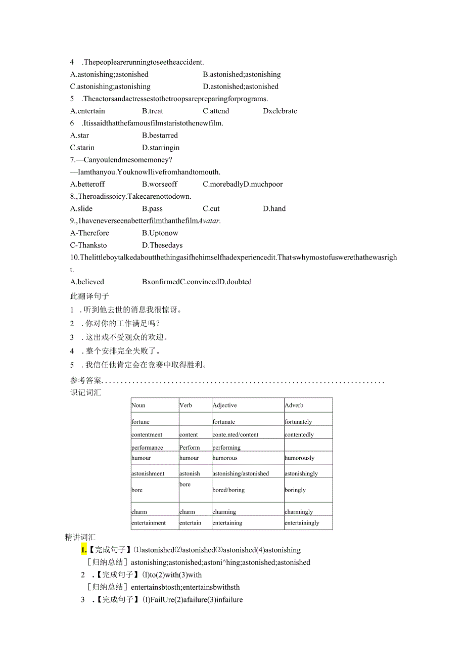 3.1新知预习课.docx_第3页