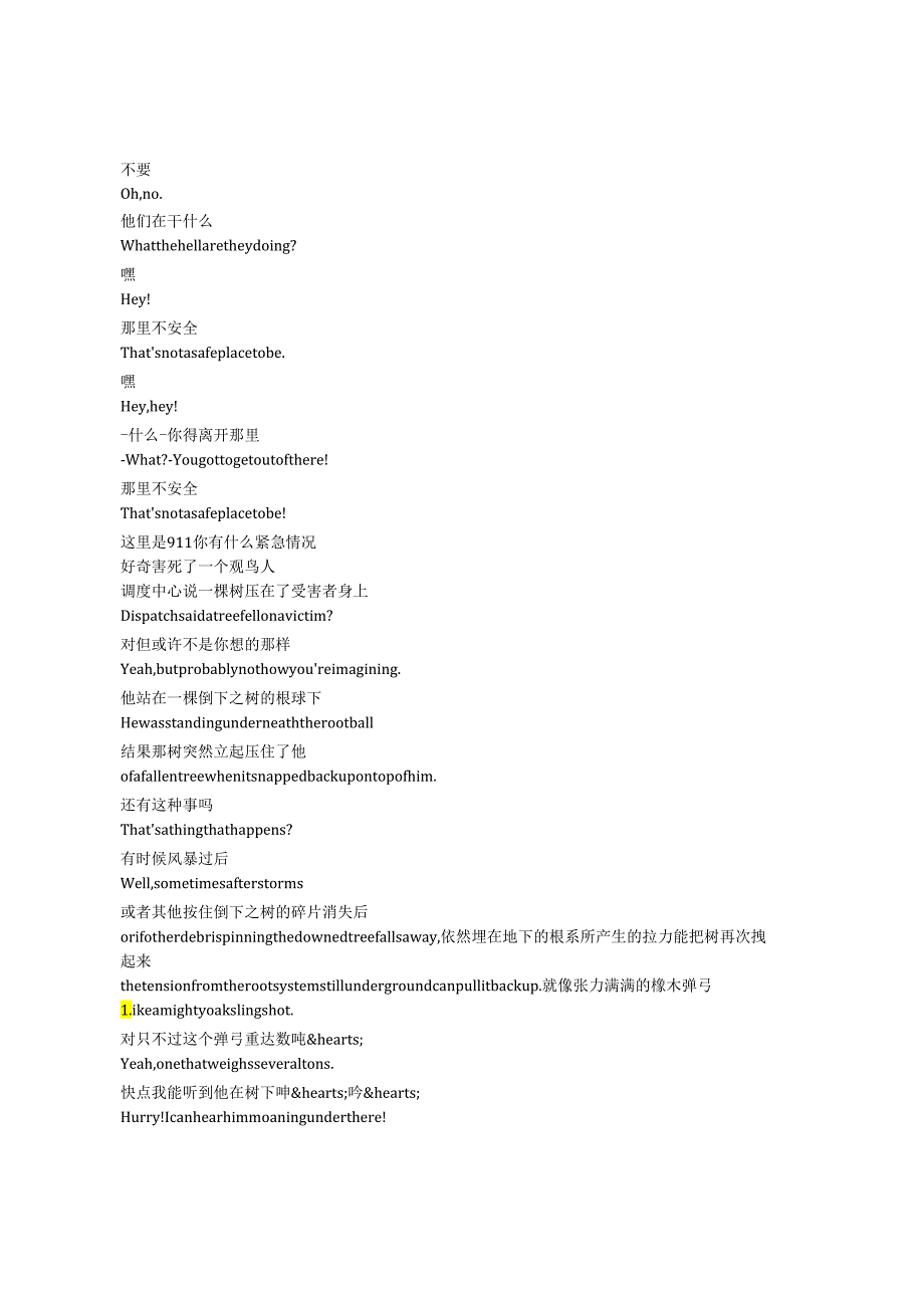 9-1-1《紧急呼救》第六季第四集完整中英文对照剧本.docx_第2页