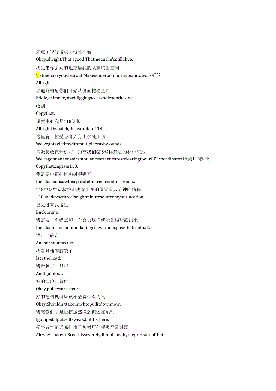 9-1-1《紧急呼救》第六季第四集完整中英文对照剧本.docx_第3页