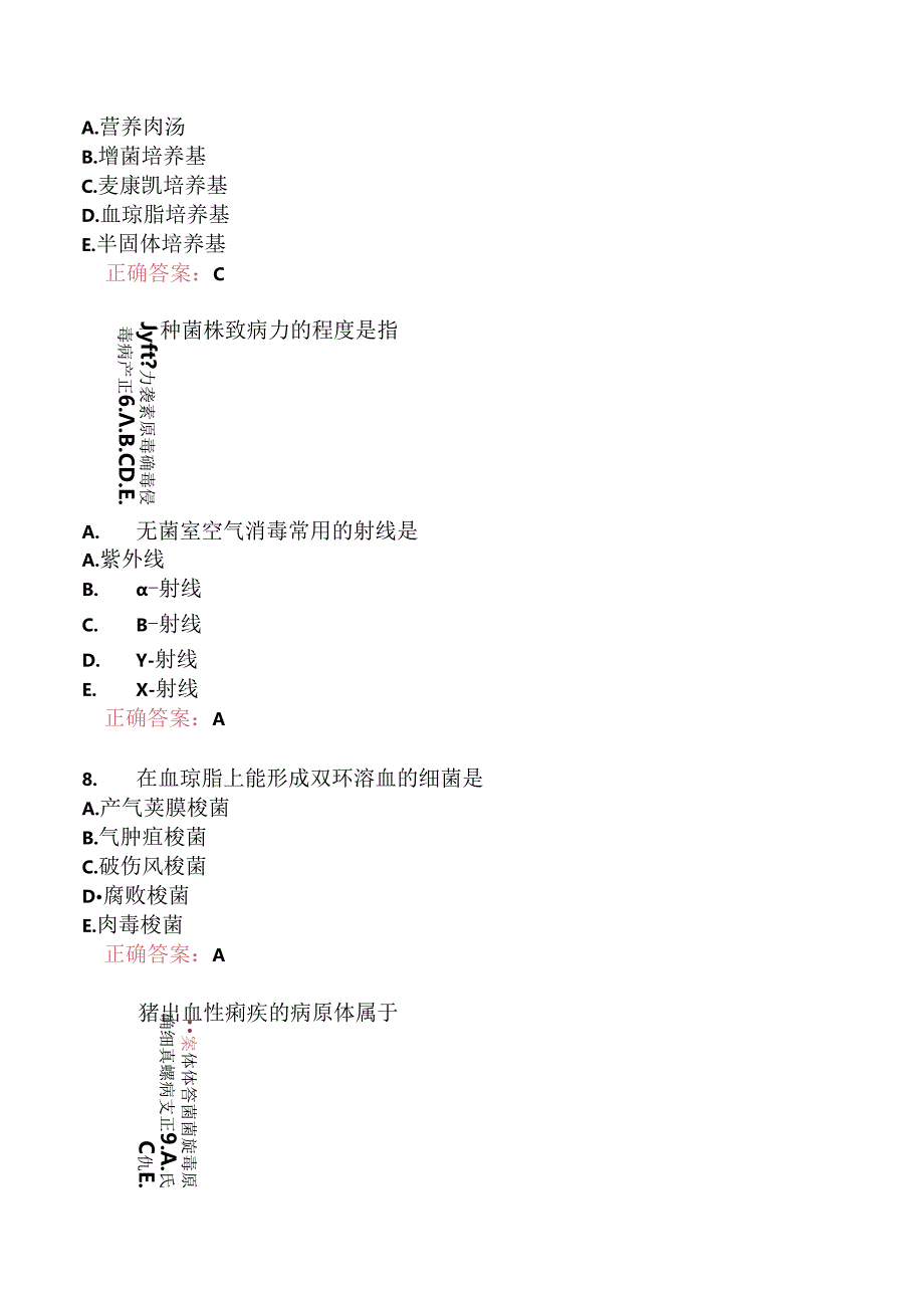 执业兽医资格考试预防科目模拟11.docx_第2页