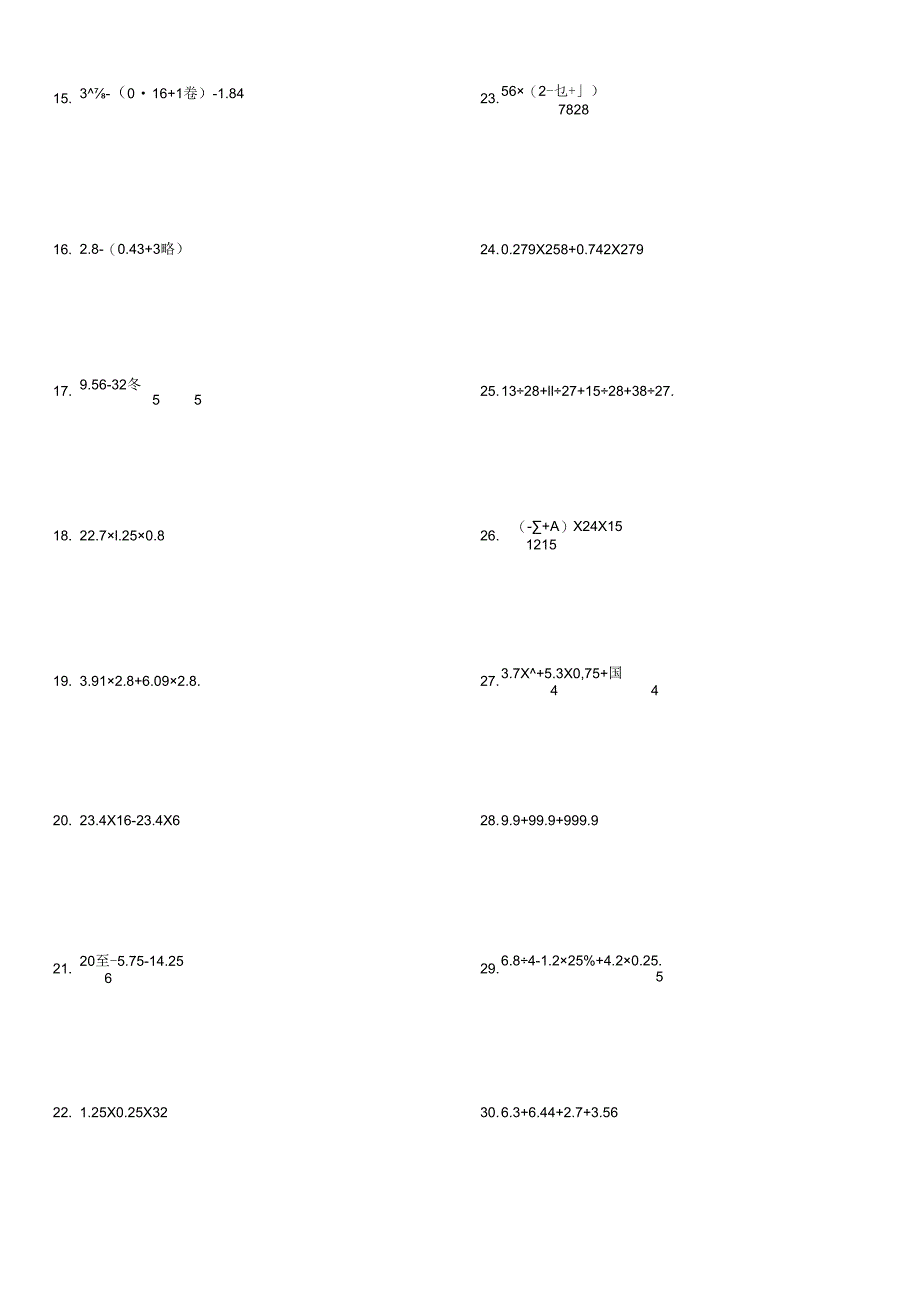 小学总复习简便运算237题（有答案）.docx_第2页