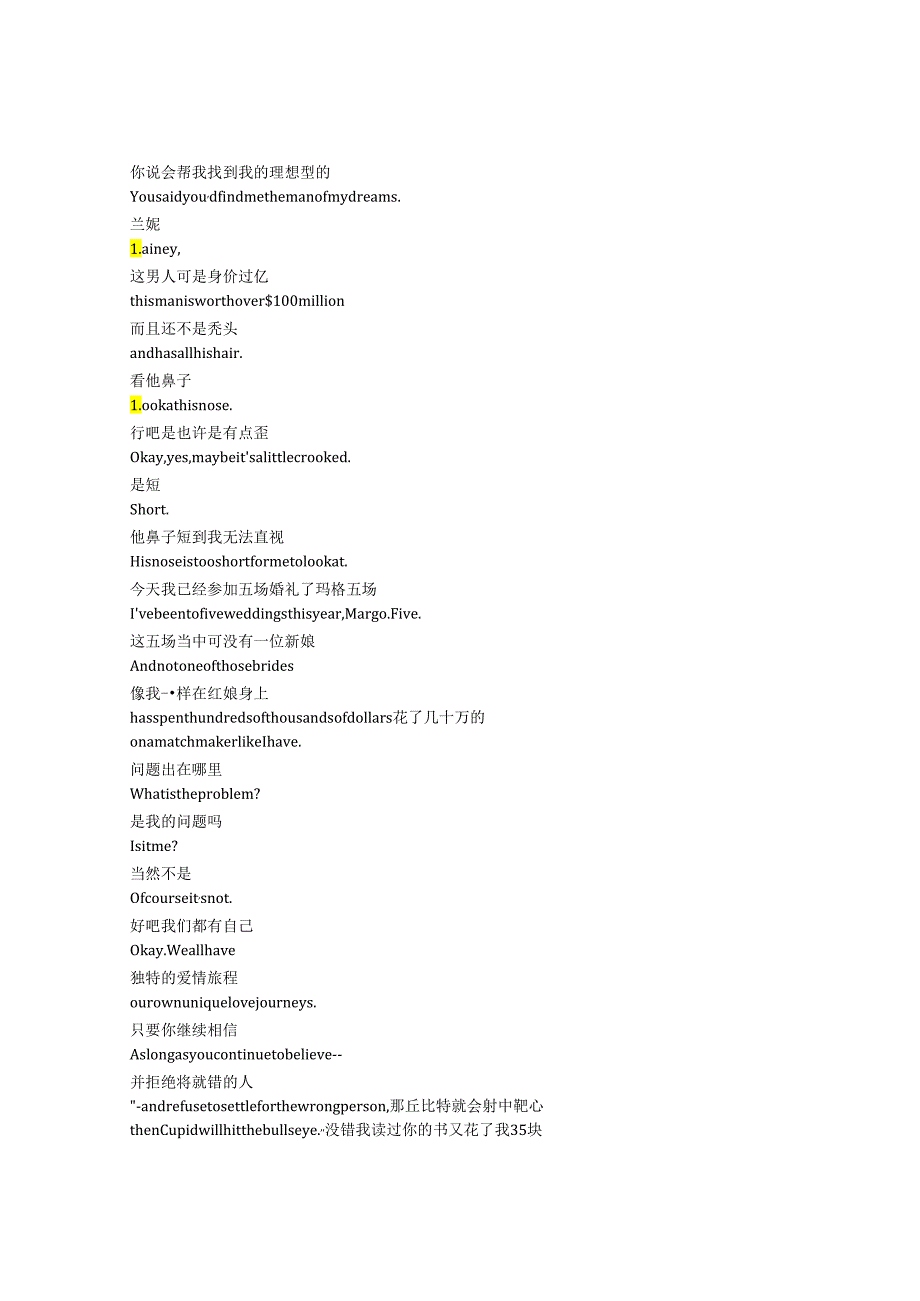 Elsbeth《奇思妙探（2024）》第一季第四集完整中英文对照剧本.docx_第1页