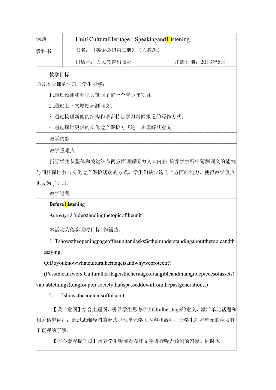 Unit1CulturalHeritageOpeningPageListeningandSpeaki.docx_第1页