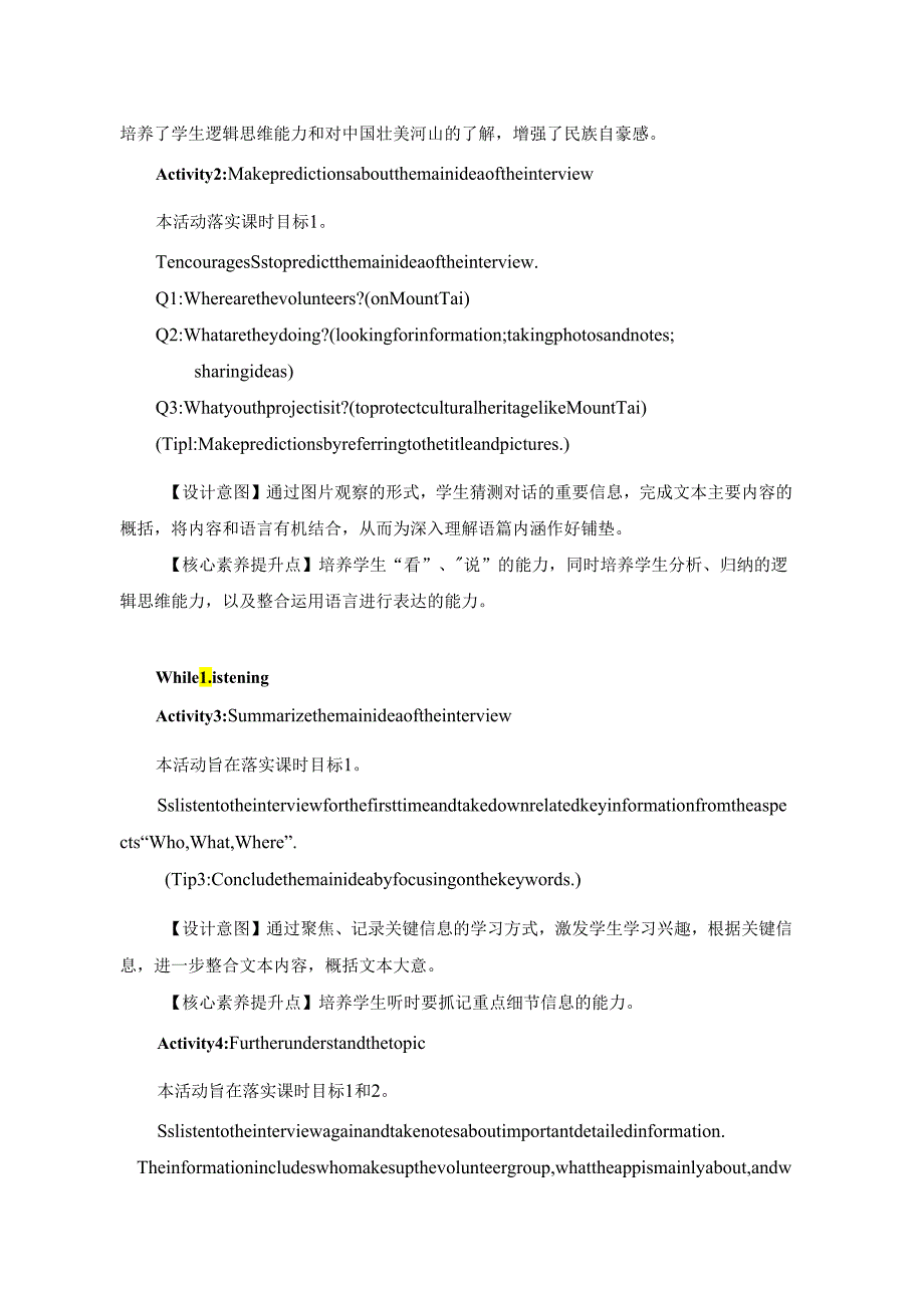 Unit1CulturalHeritageOpeningPageListeningandSpeaki.docx_第2页