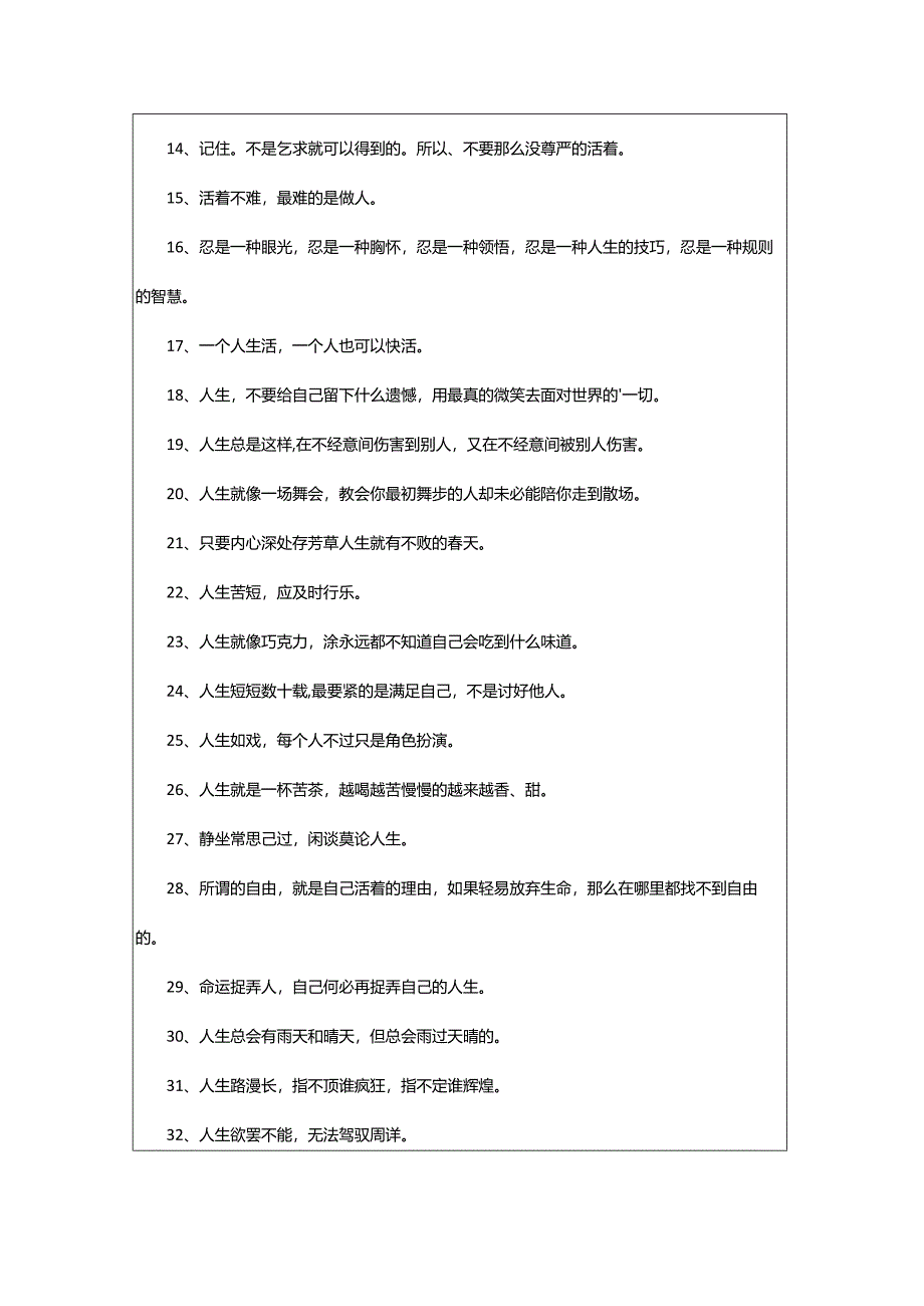 2024年努力奋斗签名.docx_第2页