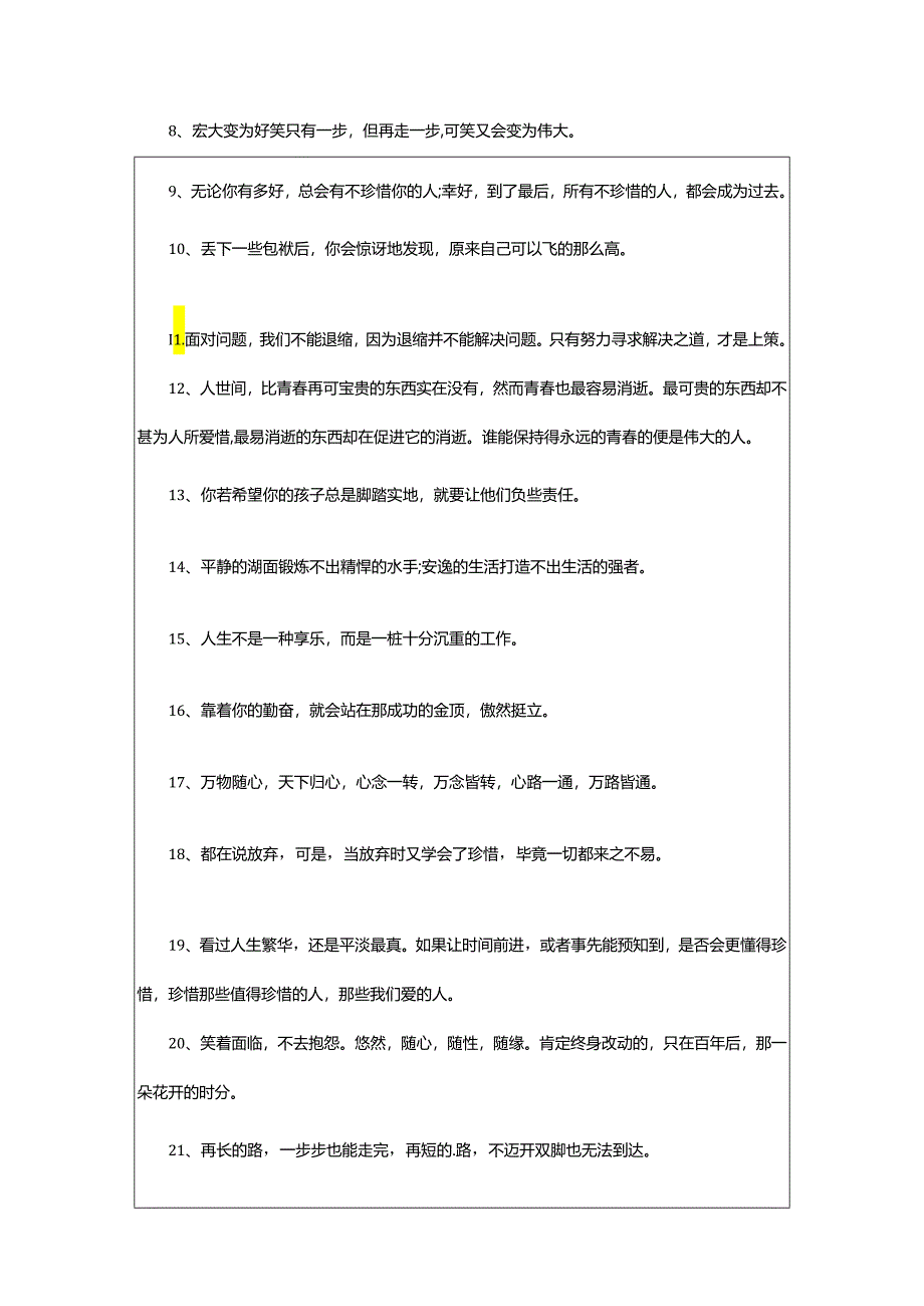 2024年励志人生哲理正能量语录.docx_第3页