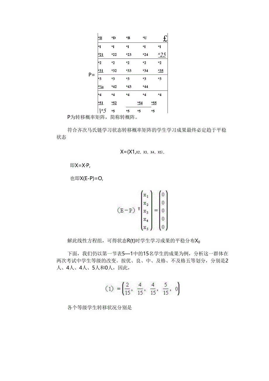 5.2齐次马尔可夫链.docx_第3页