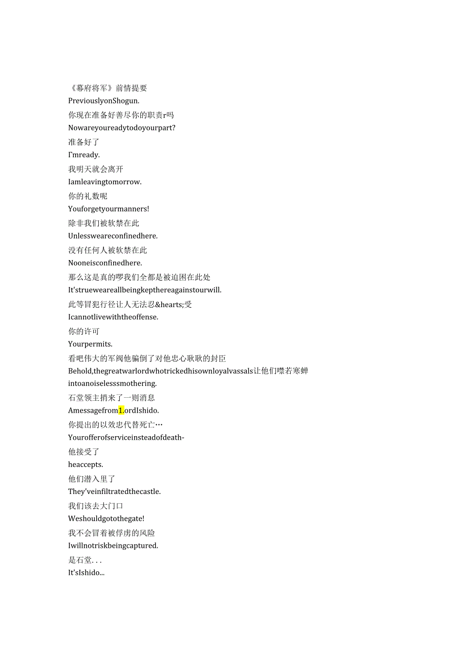 Shogun《幕府将军（2024）》第一季第十集完整中英文对照剧本.docx_第1页