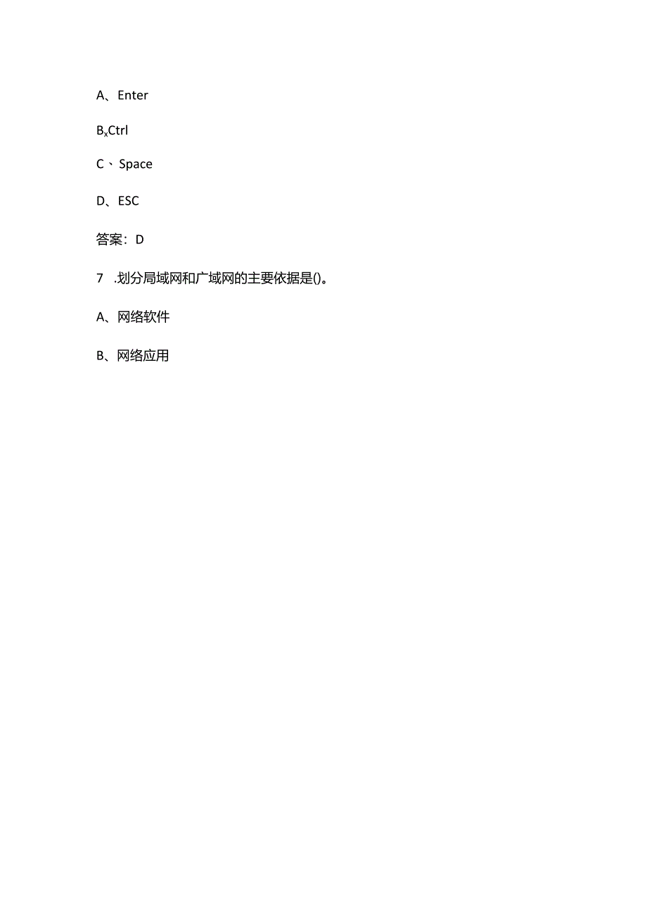 鞍山职业技术学院单独考试招生计算机应用技术专业考试题库（含答案）.docx_第3页