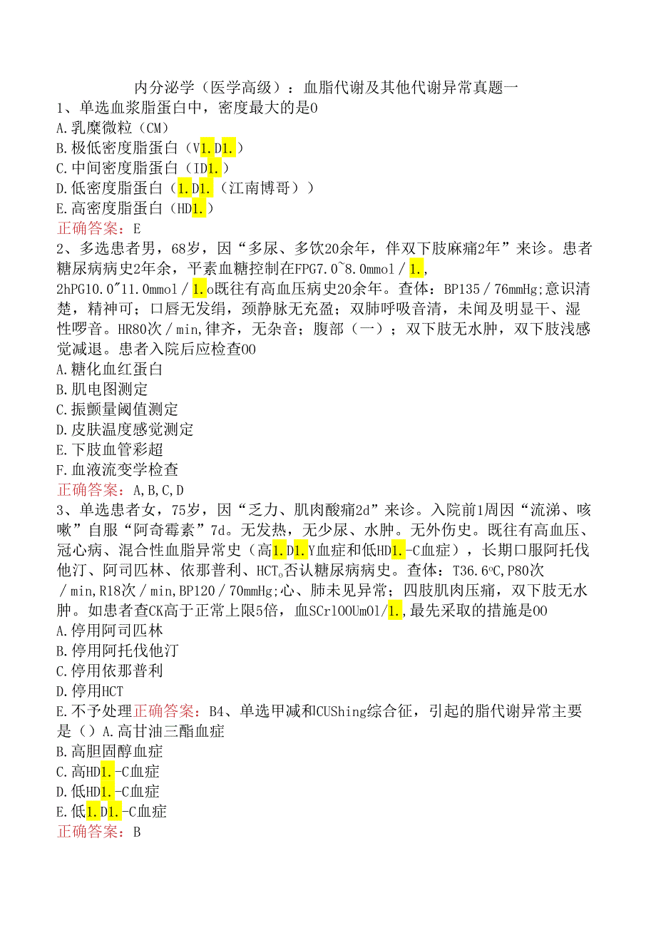 内分泌学(医学高级)：血脂代谢及其他代谢异常真题一.docx_第1页