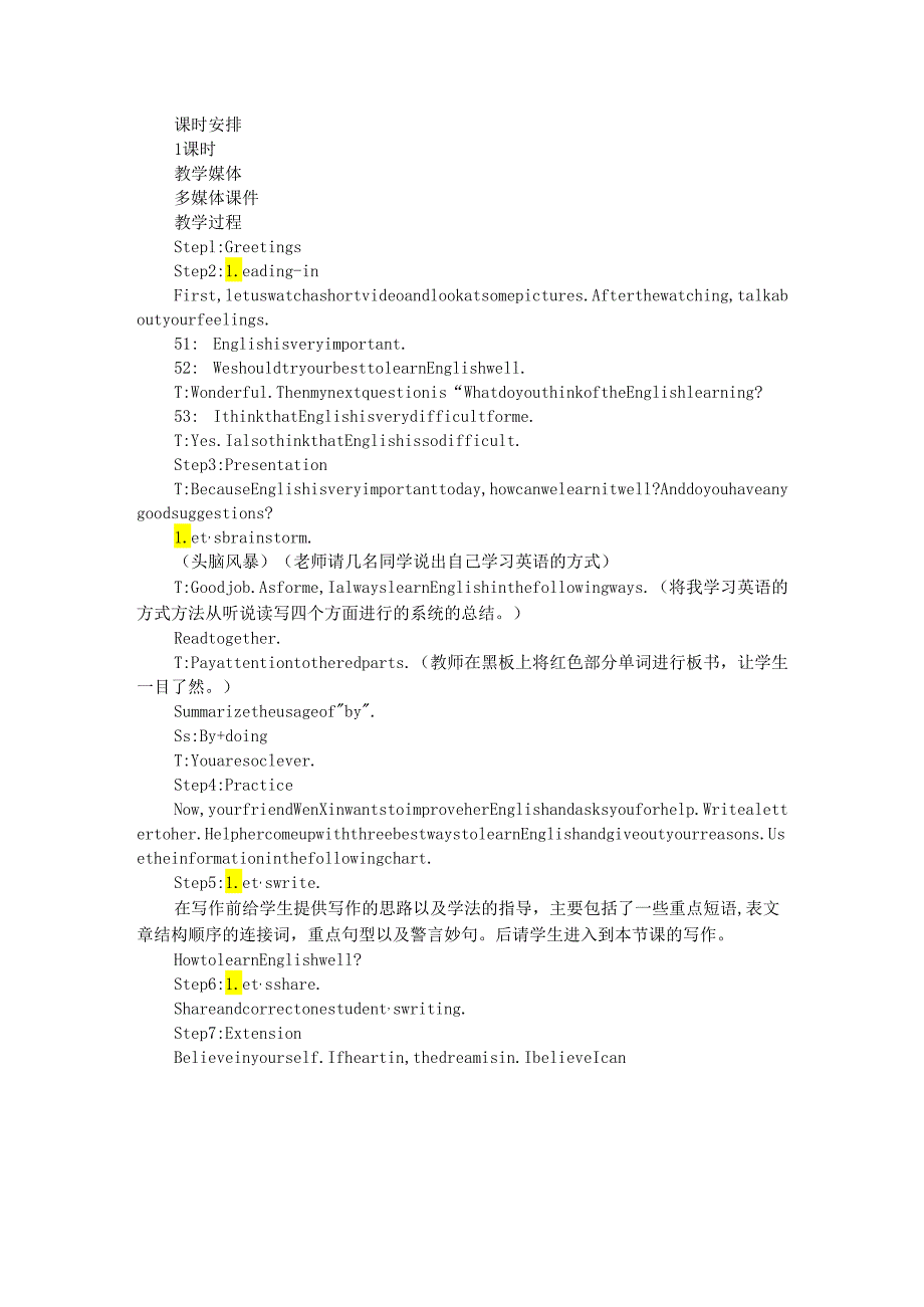 仁爱版九年级上册Unit 3 Topic 3教学设计.docx_第2页