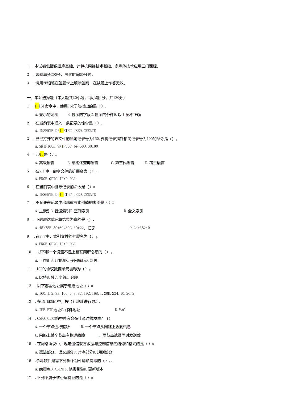 辽宁生态工程职业学院23年单招 计算机试题模板（三校生B）.docx_第1页