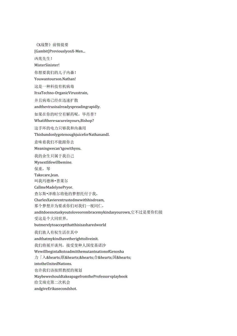X-Men '97《X战警97（2024）》第一季第五集完整中英文对照剧本.docx_第1页