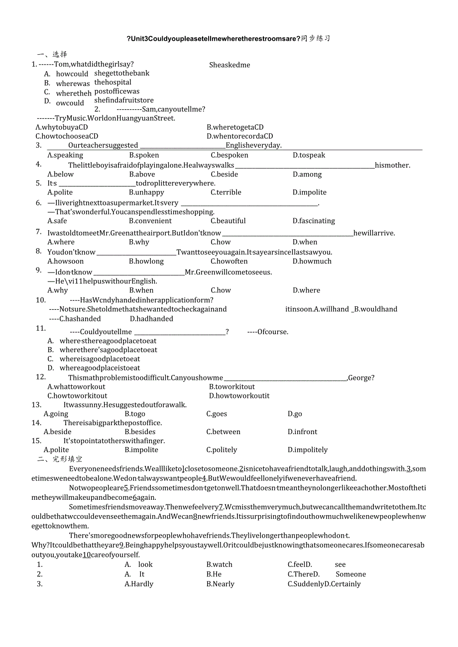 人教版九年级全册 Unit3 同步练习（无答案）.docx_第1页